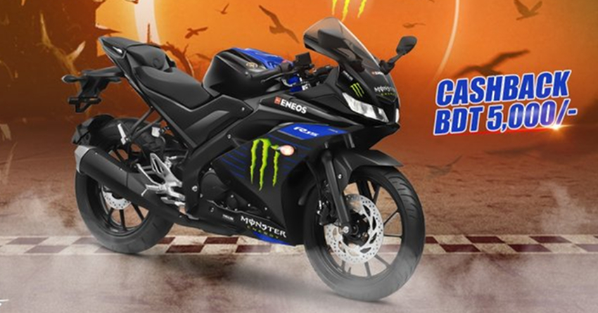 Yamaha R15 V3 MotoGP Launched in Bangladesh